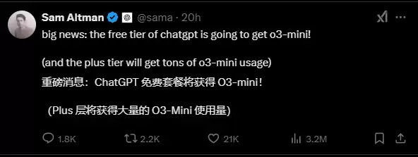 OpenAI 阿尔特曼：ChatGPT 用户可免费体验 o3-mini，付费用户将获得更多额度