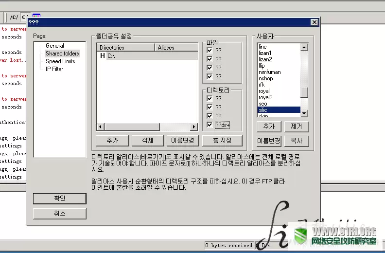 详解Filezilla server 提权