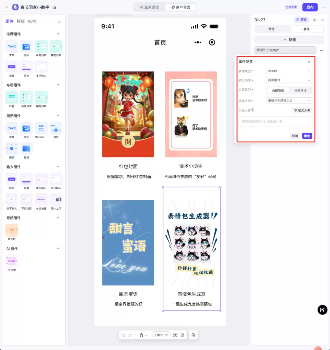 表情包制作，deepseek结合扣子(coze) 一键批量生成爆款表情包