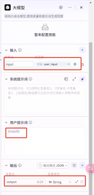 扣子(Coze)怎么搭建工作流？AI学习教程，手把手搭建AI工作流Coze扣子教程