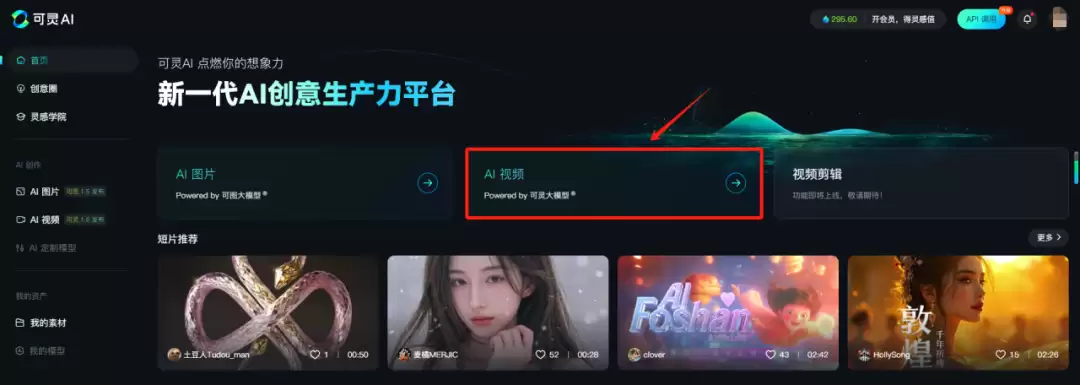 教你用AI做一个美女穿搭变装短视频，你2分钟实现频特效变身