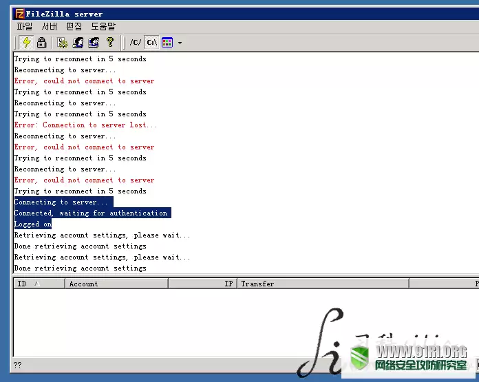 详解Filezilla server 提权