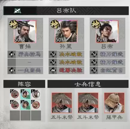 《三国：天下归心》曹操技能及阵容推荐