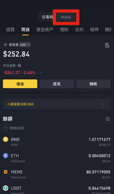 币安Web3账户怎么开通 币安Binance App内置web3激活教程（2026最新） - php中文网