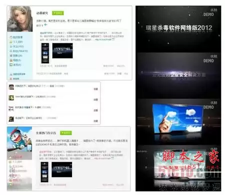 传瑞星推 私有云 或再次震动杀毒行业