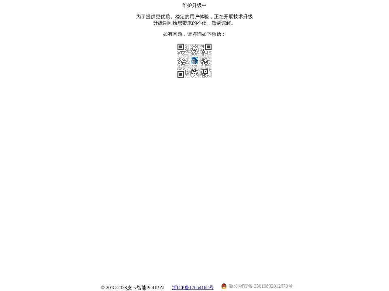 皮卡智能抠图-AI图片和视频抠图，一键抠图神器