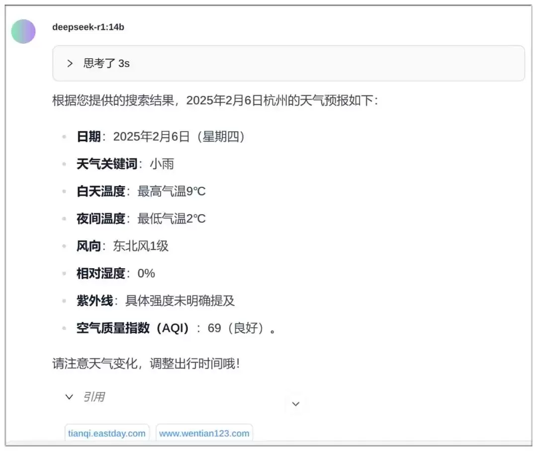 如何让deepseek R1 联网？教你如何本地部署deepseek联网教程来了