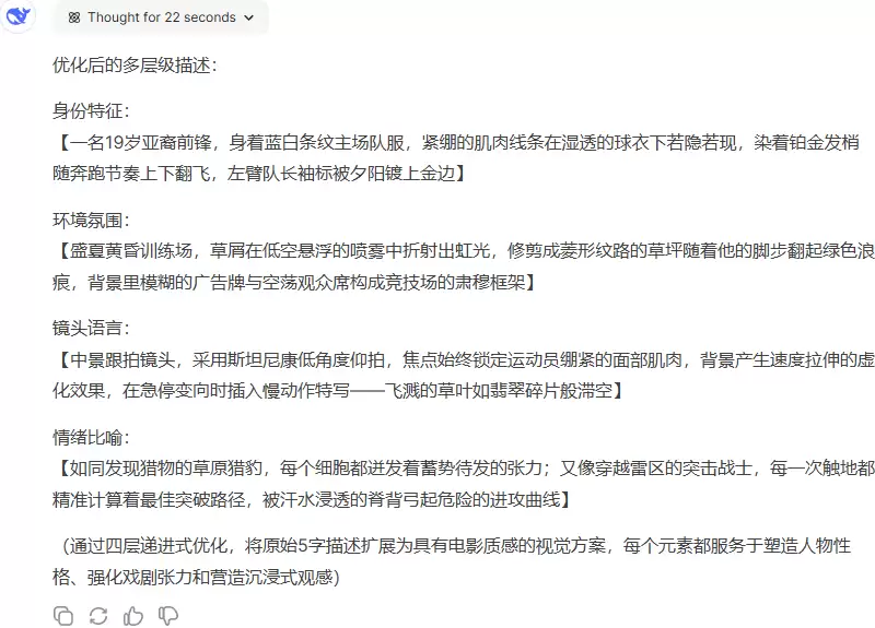 用DeepSeek做AI视频，10秒变导演轻松打造短视频