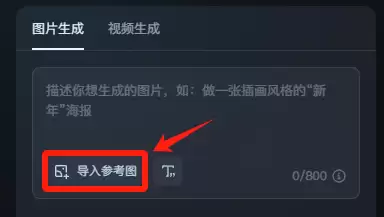 AI拜年新玩法，用自己的照片来生成一个拜年视频