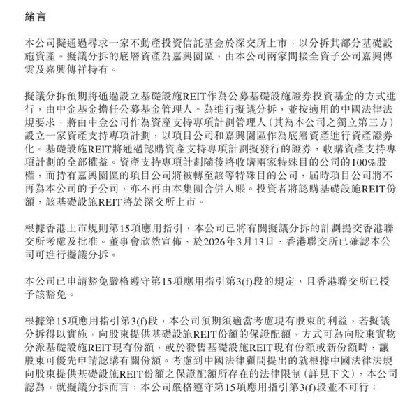 看懂阿里巴巴大动作！REITs分拆方案获批准 释放重要资产价值