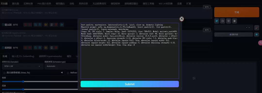 Stable Diffusion怎么用？Stable Diffusion WebUI页面介绍便捷功能栏