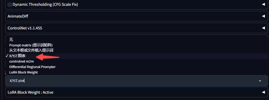 Stable Diffusion怎么用？Stable Diffusion常用脚本工具的用途
