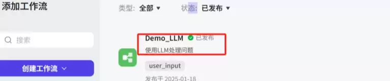 扣子(Coze)怎么搭建工作流？AI学习教程，手把手搭建AI工作流Coze扣子教程