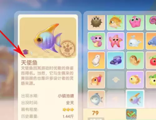 摩尔庄园天使鱼在哪钓-天使鱼钓取位置说明