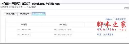 家用无线路由器安全设置必读