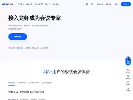 腾讯会议AI小助手-腾讯会议推出的AI会议内容助理
