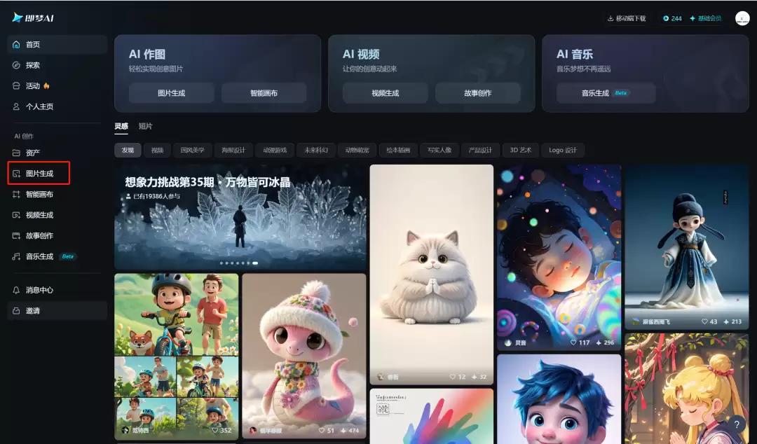 如何用AI制作新年喜庆照片和视频？创作各路大神春节拜年图片和视频