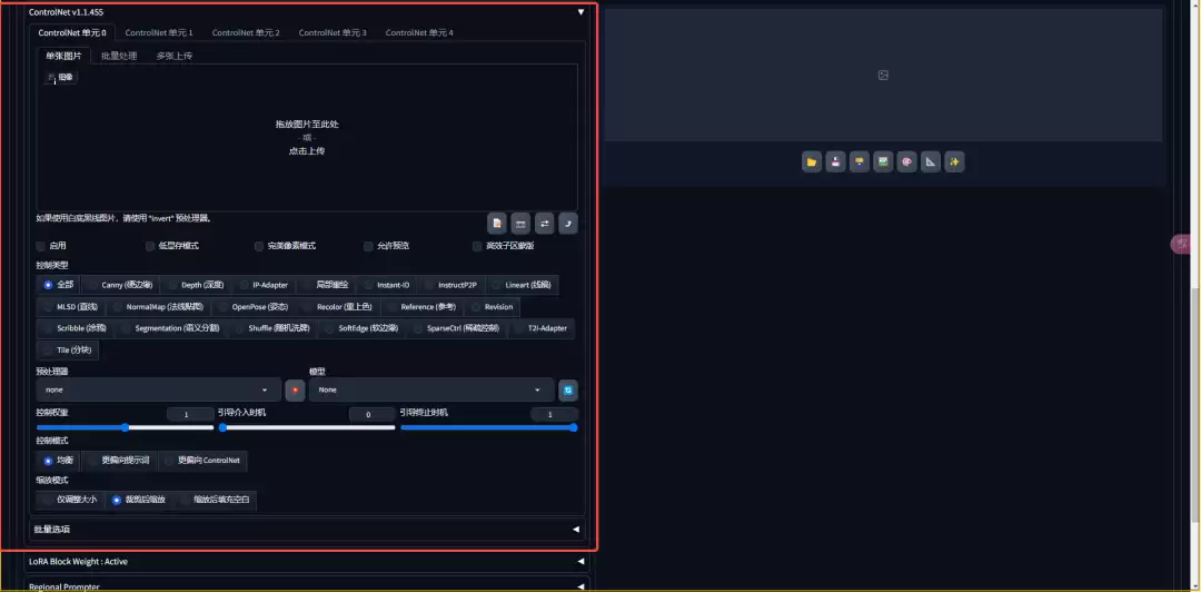 Stable Diffusion怎么用？Stable Diffusion 快速安装controlnet插件教程