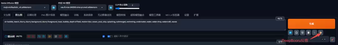 Stable Diffusion怎么用？AI绘画Stable Diffusion图生图详解