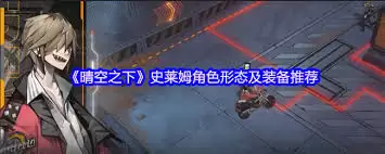 晴空之下史莱姆形态究竟是什么样