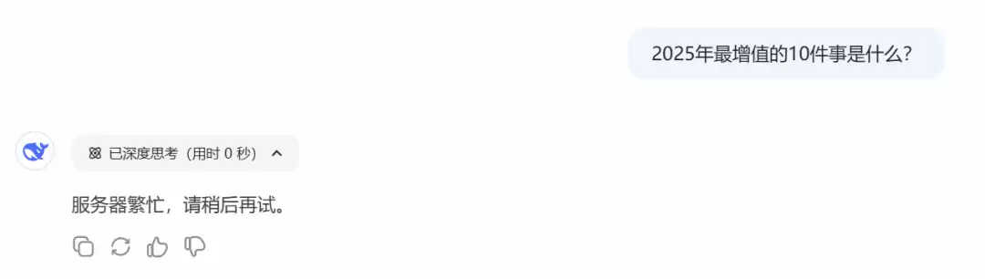 满血版DeepSeek联网搜索免费使用，天工AI使用教程