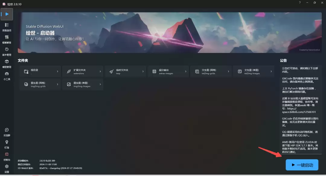 Stable Diffusion怎么用？Stable Diffusion本地部署与配置