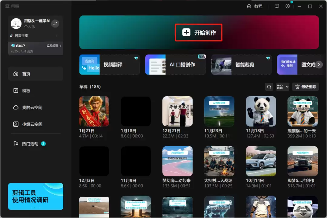 如何用AI制作新年喜庆照片和视频？创作各路大神春节拜年图片和视频