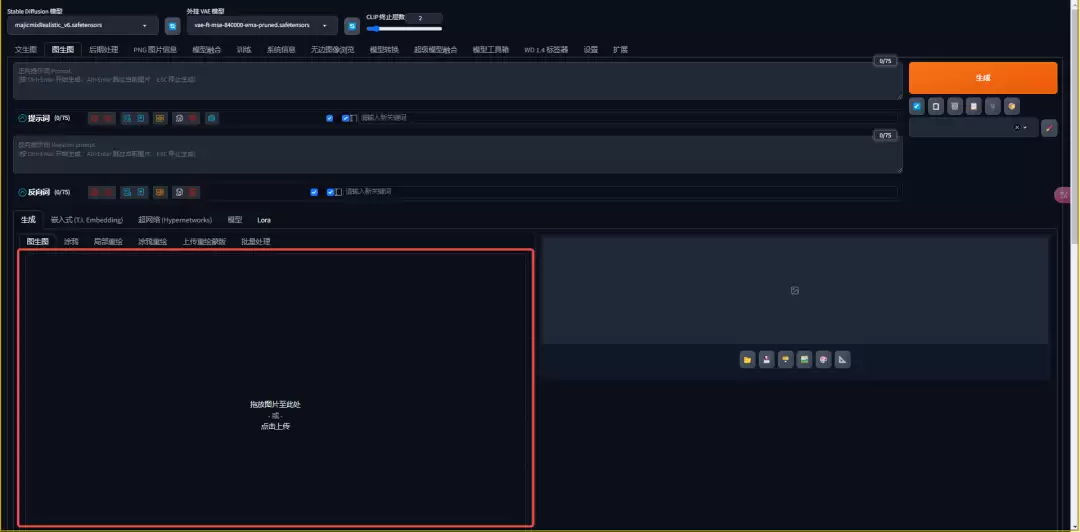 Stable Diffusion怎么用？AI绘画Stable Diffusion图生图详解