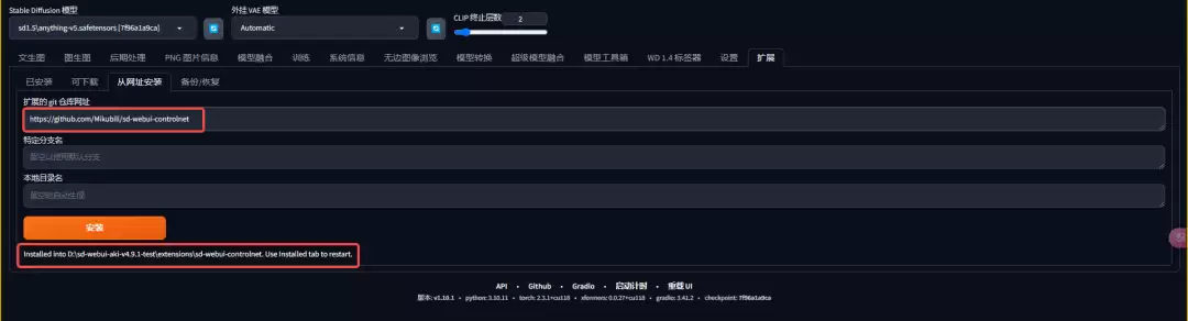 Stable Diffusion怎么用？Stable Diffusion 快速安装controlnet插件教程