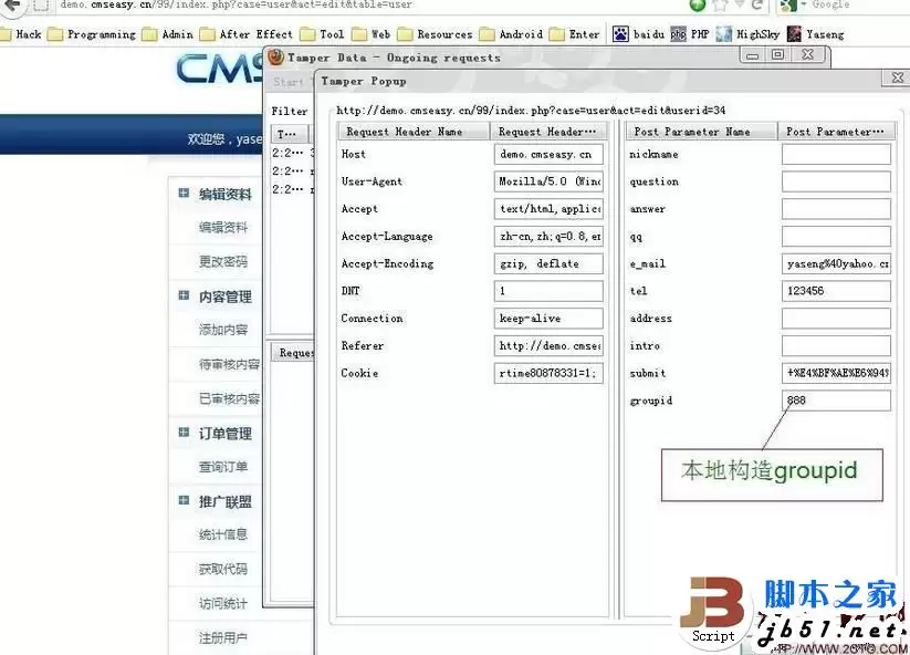 易通企业网站系统(cmseasy) 权限提升的方法及getShell通杀漏洞的介绍