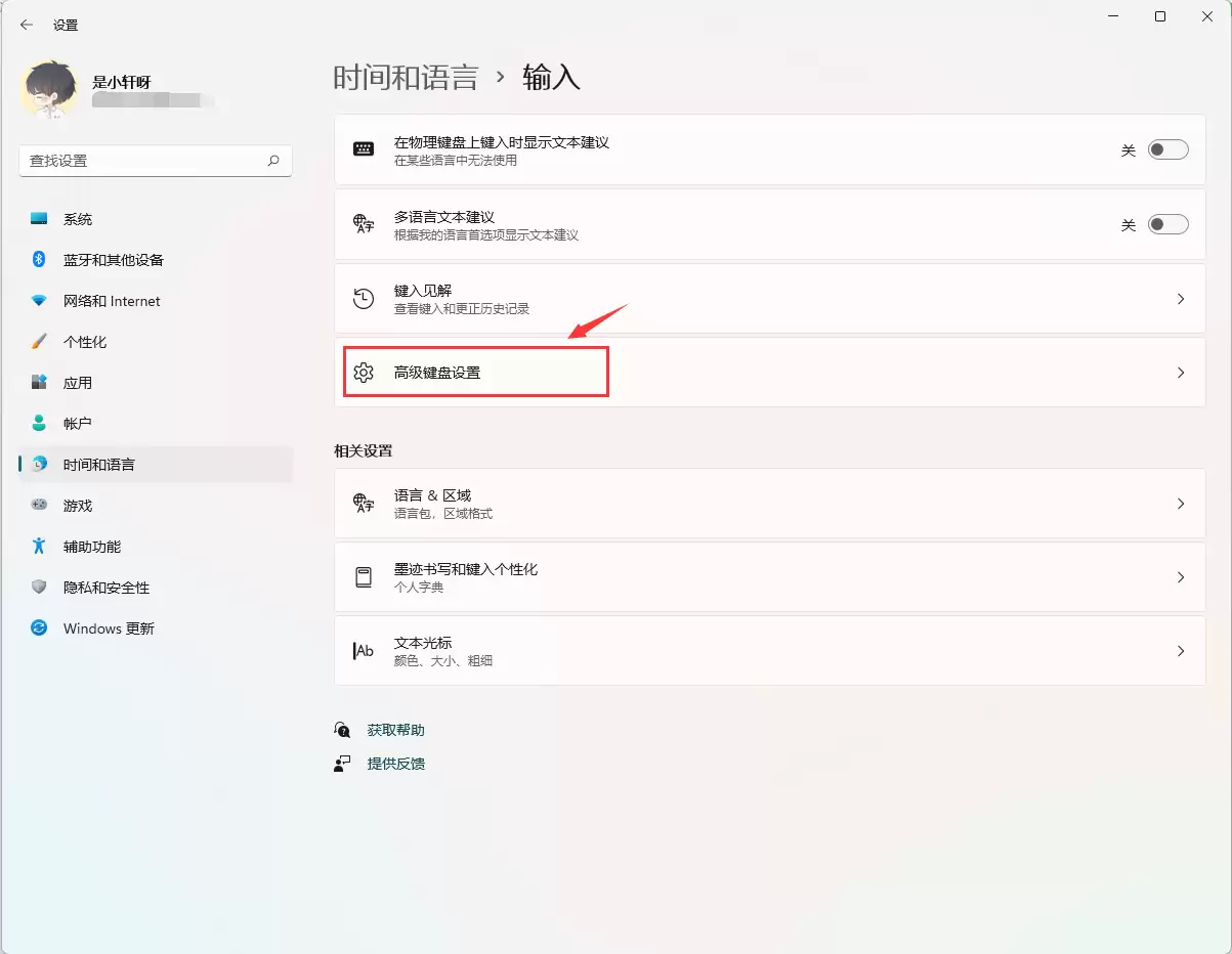 Win11 的输入法小方框如何放到任务栏