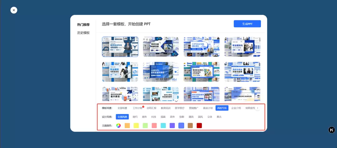 1分钟教会你通过AI做PPT，用DeepSeek一键生成 PPT