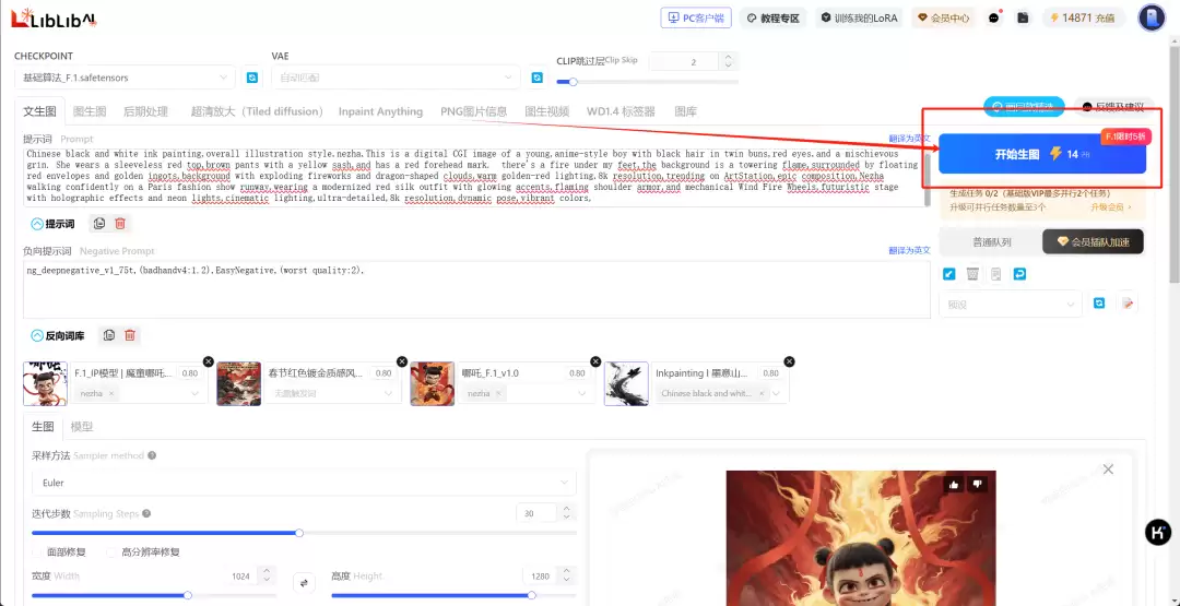 哪吒时装走秀短视频，用DeepSeek一键AI智能生成视频