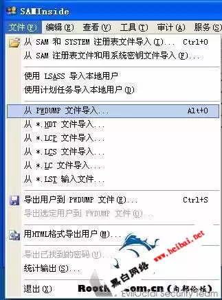 内网渗透之--嗅探并破解系统用户密码(图)