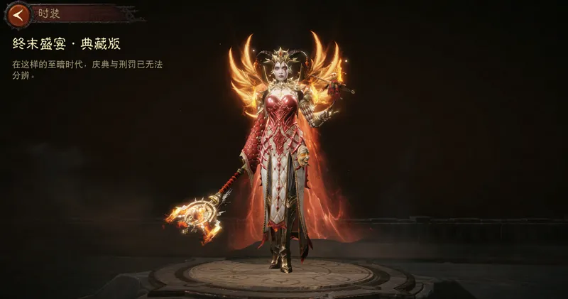 《暗黑破坏神：不朽》4月1日更新公告