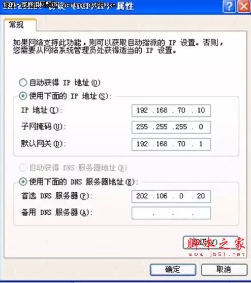 家用无线路由器安全设置必读