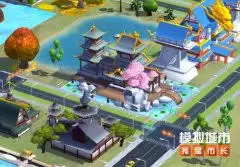 模拟城市：我是市长如何打造潮酷妙想精美建筑