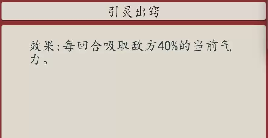 《豪杰成长计划》发丘新副本魂断天枢玩法介绍