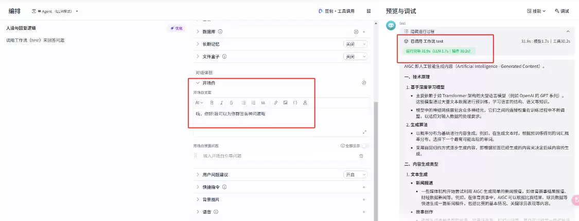 扣子(Coze)怎么搭建工作流？AI学习教程，手把手搭建AI工作流Coze扣子教程