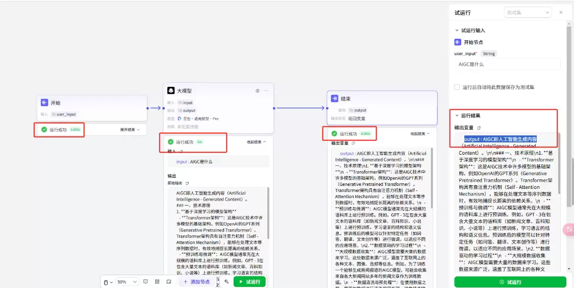 扣子(Coze)怎么搭建工作流？AI学习教程，手把手搭建AI工作流Coze扣子教程