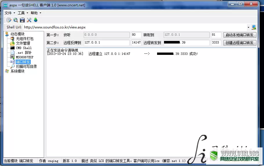 详解Filezilla server 提权
