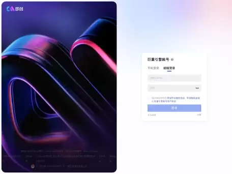 即创-即创-一站式智能创意生产与管理平台