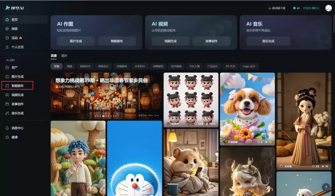 如何用即梦AI重绘图片局部文字，不会设计1分钟也能学会修改图片