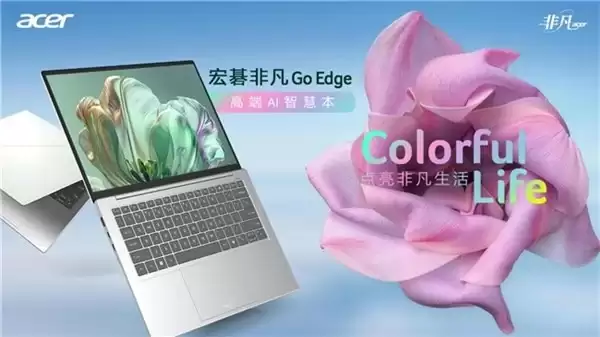 点亮非凡生活！宏碁非凡 Go 系列轻薄本开售，均搭载 Ultra 3 系列处理器