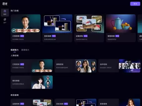 寻光-AI视频创作平台 