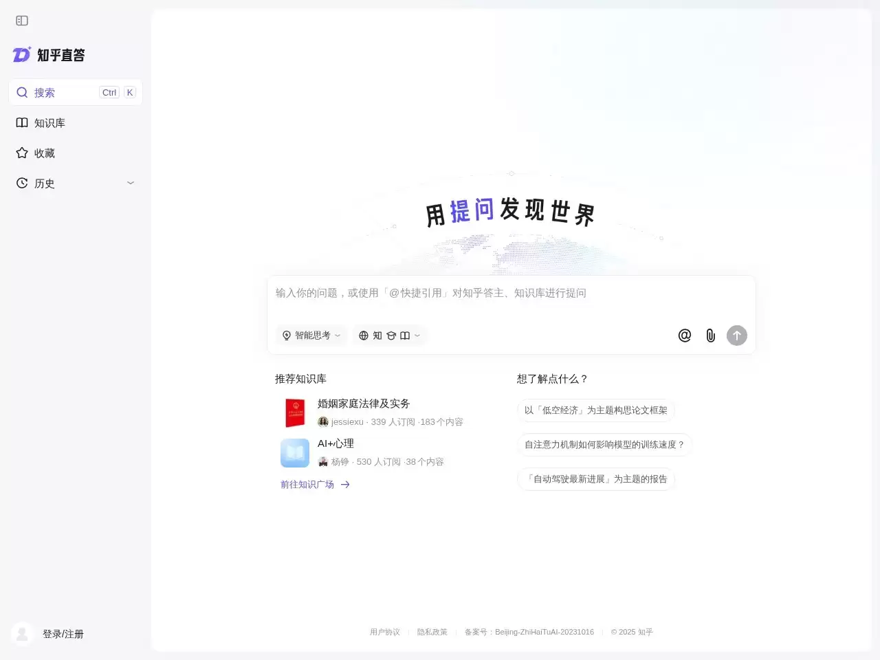 知乎直答-知乎直答