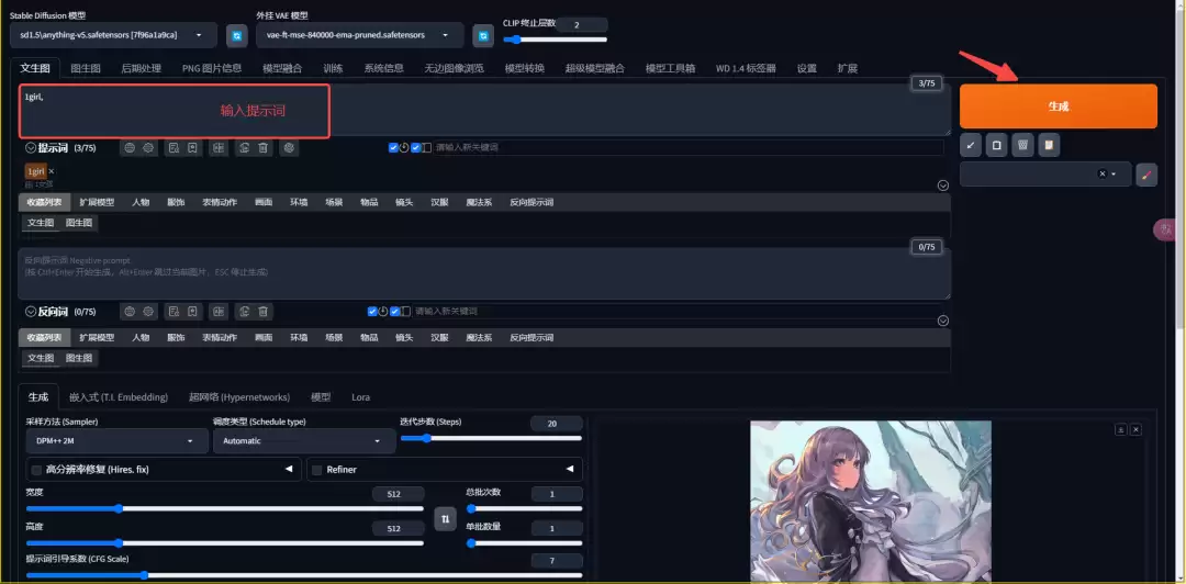 Stable Diffusion怎么用？Stable Diffusion本地部署与配置