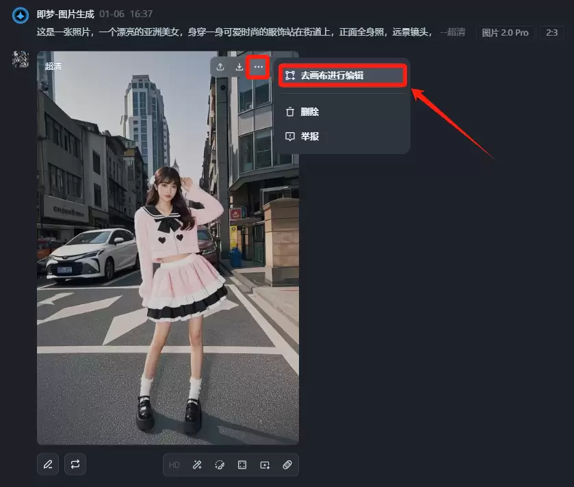 教你用AI做一个美女穿搭变装短视频，你2分钟实现频特效变身