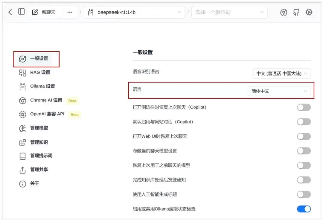 如何让deepseek R1 联网？教你如何本地部署deepseek联网教程来了