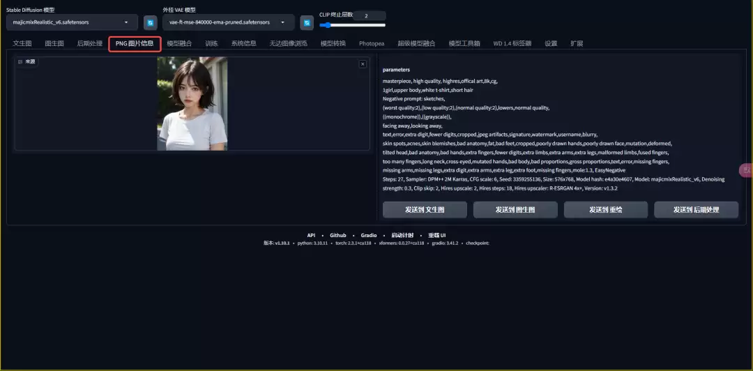 Stable Diffusion怎么用？Stable Diffusion后期处理与PNG图片信息
